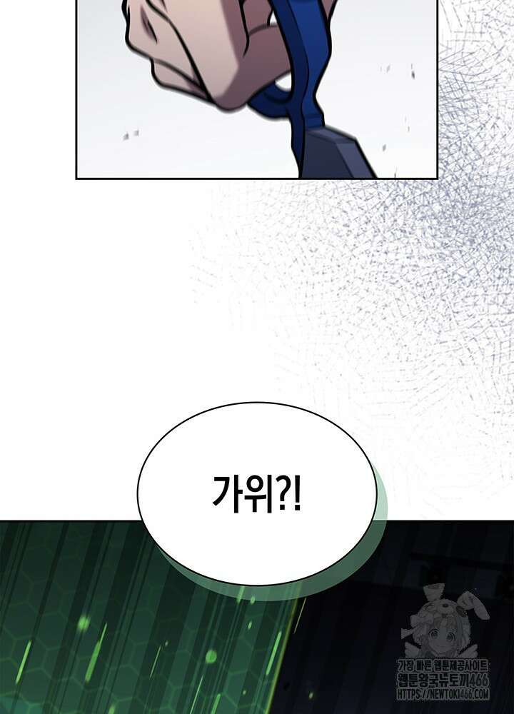 구조 조정에서 살아남는 법 5화 70