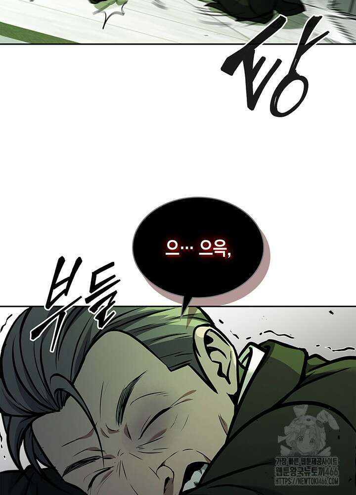 구조 조정에서 살아남는 법 5화 84