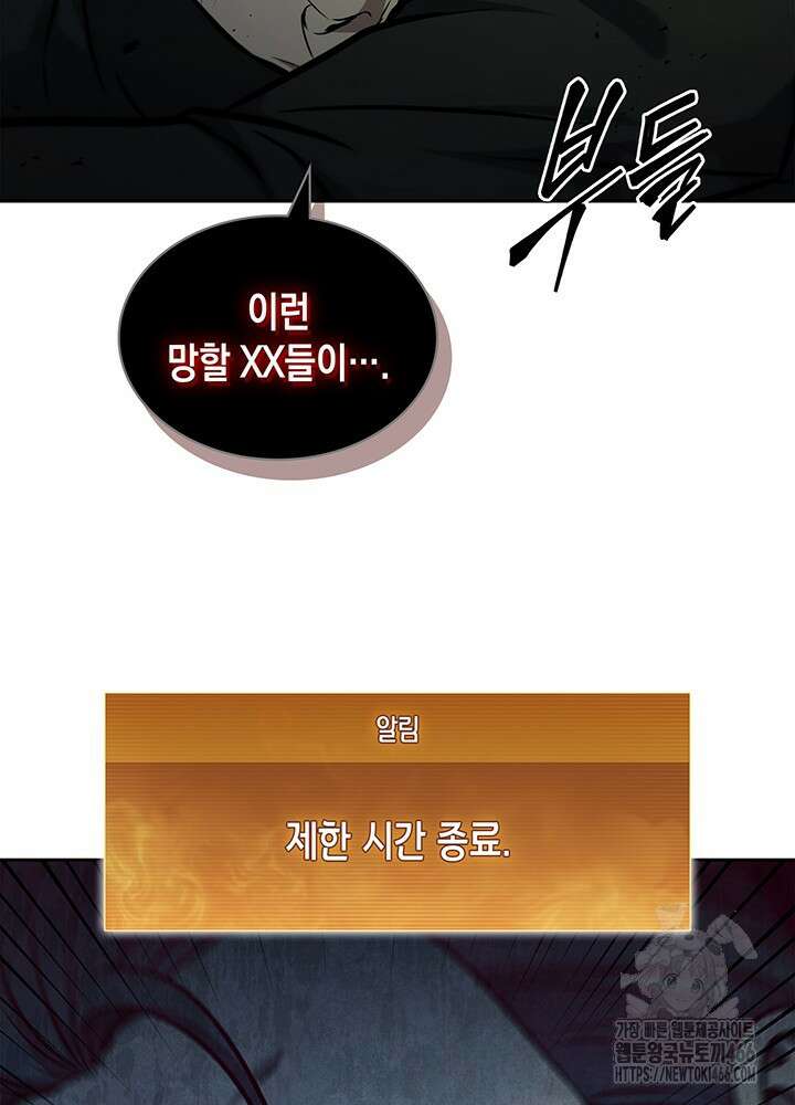 구조 조정에서 살아남는 법 5화 85