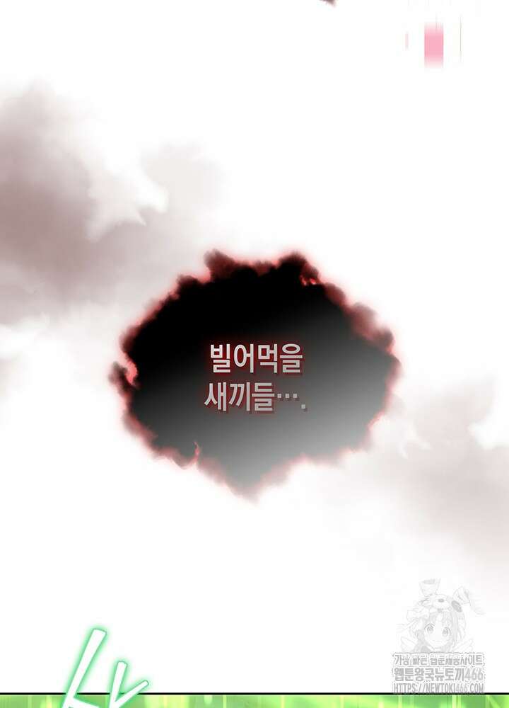 구조 조정에서 살아남는 법 5화 89
