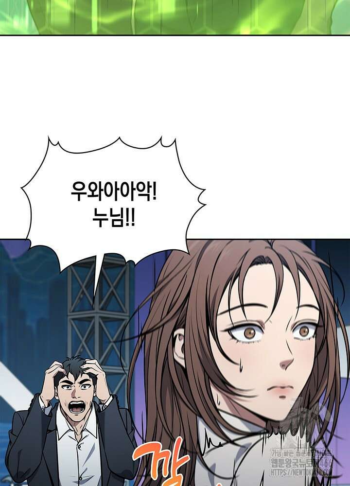 구조 조정에서 살아남는 법 5화 91