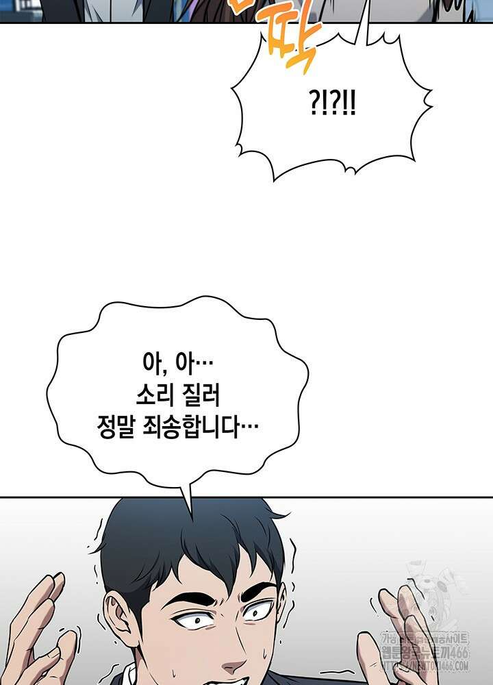 구조 조정에서 살아남는 법 5화 92