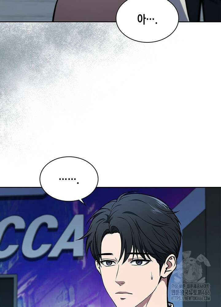 구조 조정에서 살아남는 법 5화 95