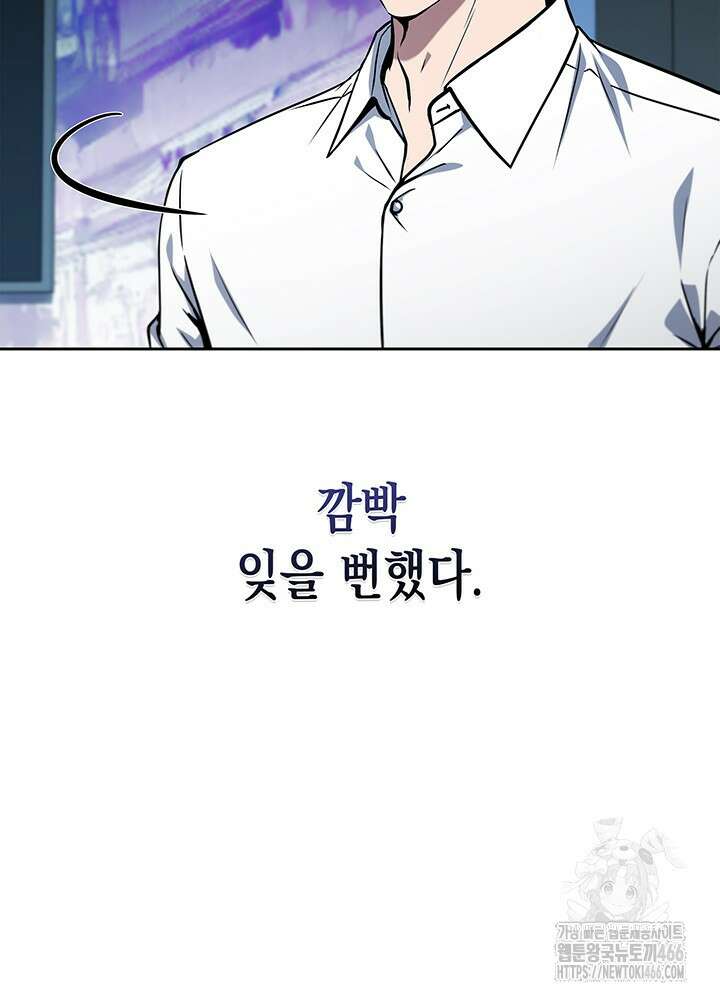 구조 조정에서 살아남는 법 5화 96