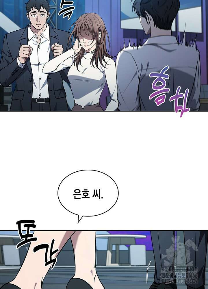 구조 조정에서 살아남는 법 5화 99