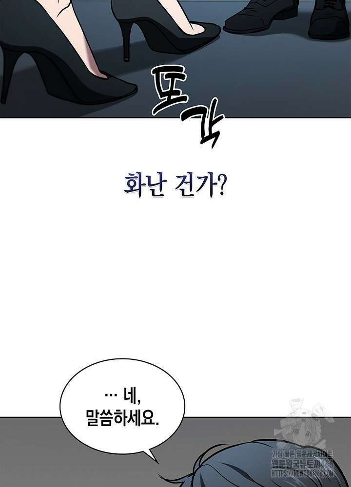 구조 조정에서 살아남는 법 5화 100