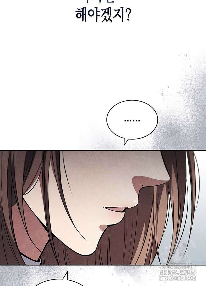 구조 조정에서 살아남는 법 5화 102