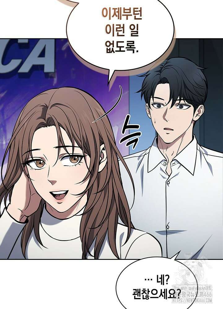구조 조정에서 살아남는 법 5화 105