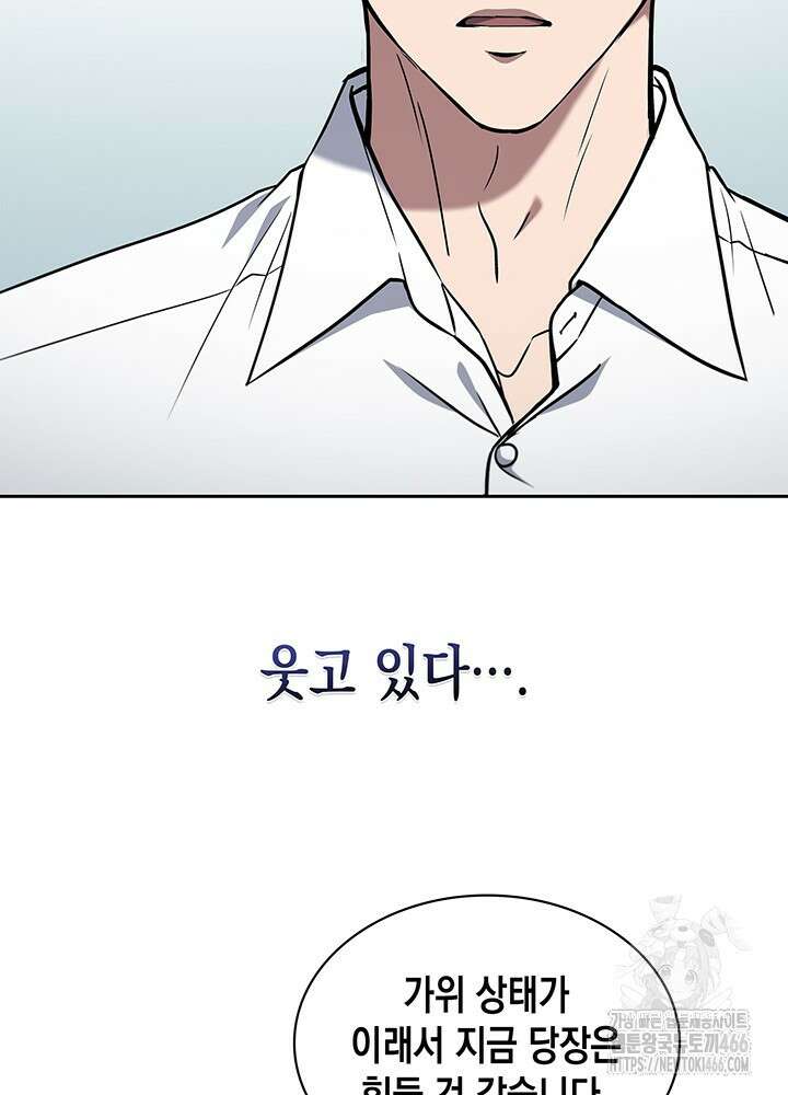 구조 조정에서 살아남는 법 5화 107