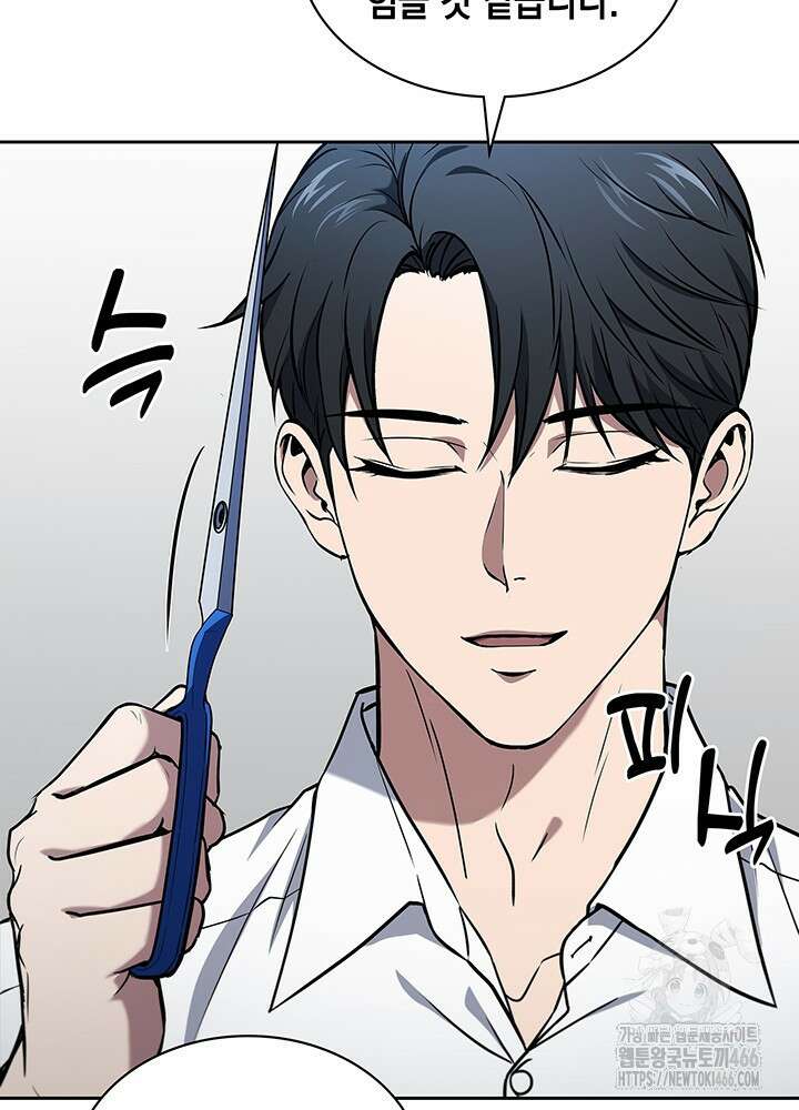 구조 조정에서 살아남는 법 5화 108