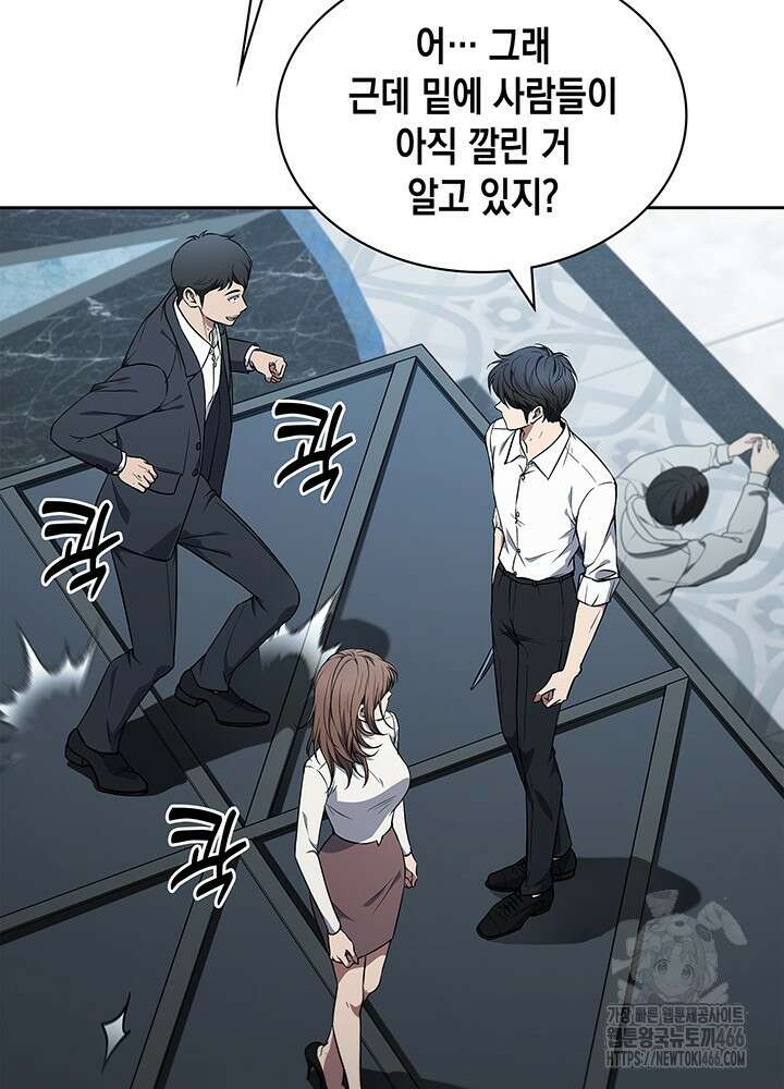 구조 조정에서 살아남는 법 5화 110