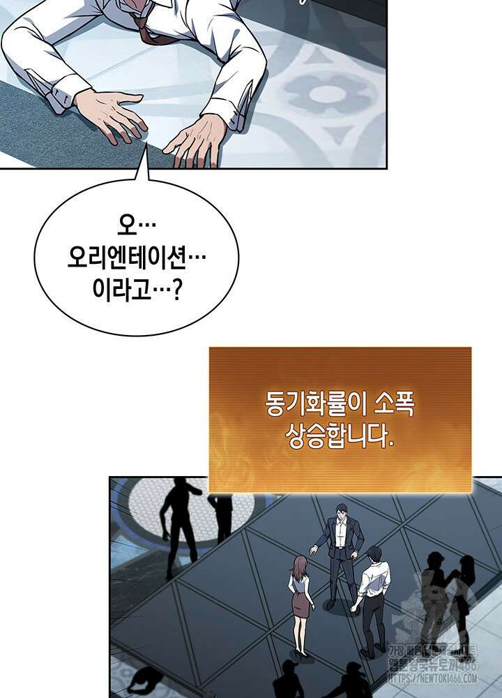 구조 조정에서 살아남는 법 5화 115
