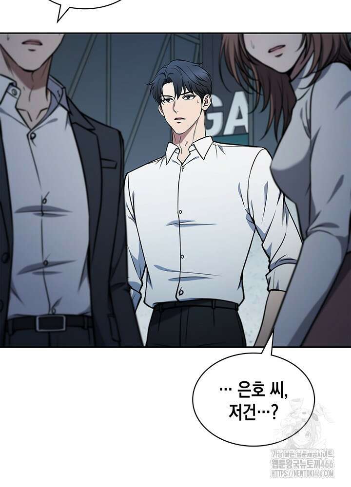 구조 조정에서 살아남는 법 5화 117