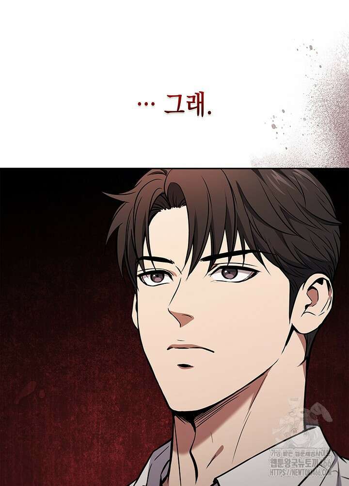 구조 조정에서 살아남는 법 5화 118