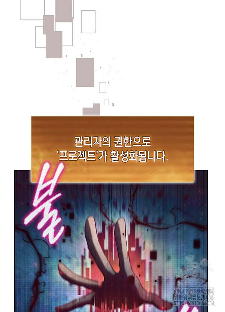 구조 조정에서 살아남는 법 5화 121