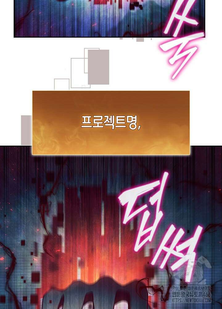 구조 조정에서 살아남는 법 5화 122
