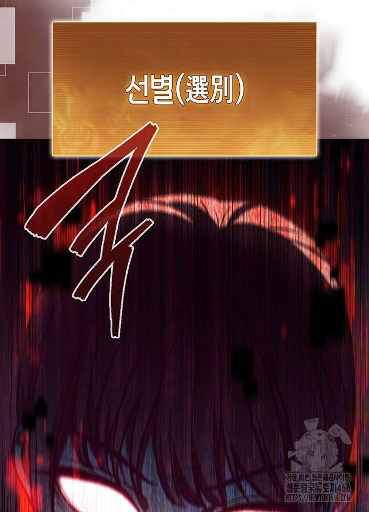 구조 조정에서 살아남는 법 5화 124