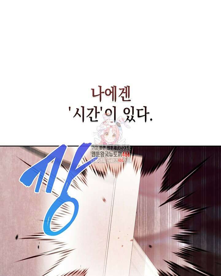 구조 조정에서 살아남는 법 10화 1