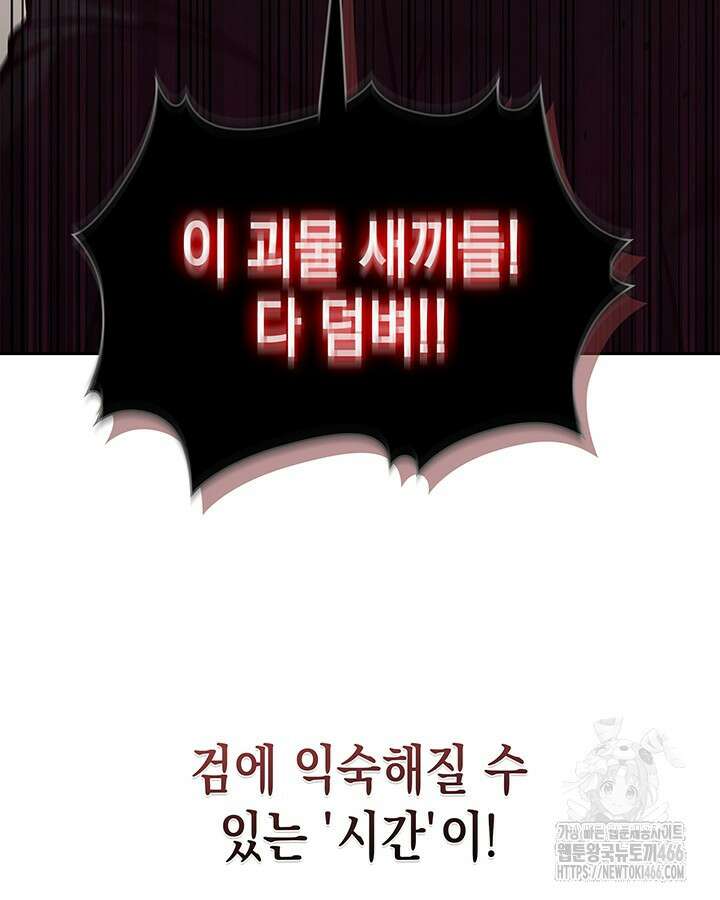 구조 조정에서 살아남는 법 10화 4