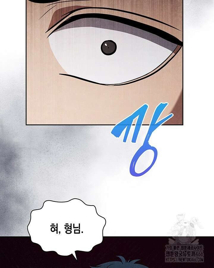 구조 조정에서 살아남는 법 10화 8
