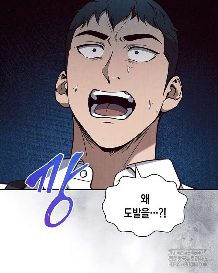 구조 조정에서 살아남는 법 10화 9