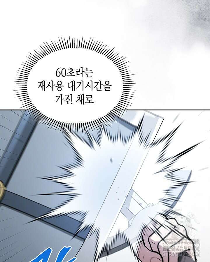 구조 조정에서 살아남는 법 10화 10