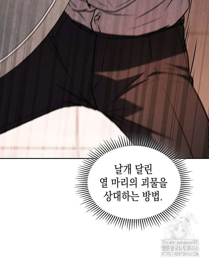 구조 조정에서 살아남는 법 10화 13