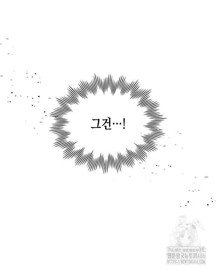 구조 조정에서 살아남는 법 10화 14