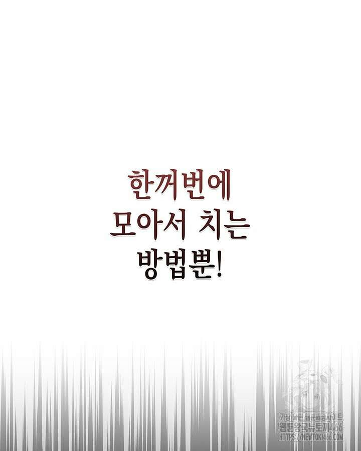 구조 조정에서 살아남는 법 10화 15