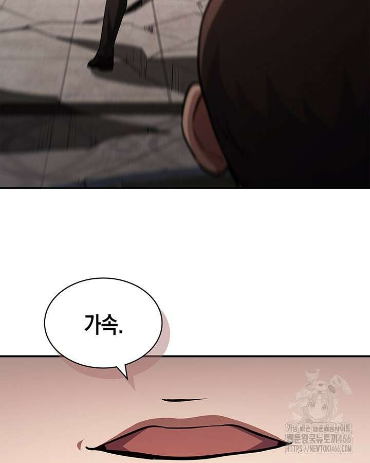 구조 조정에서 살아남는 법 10화 18