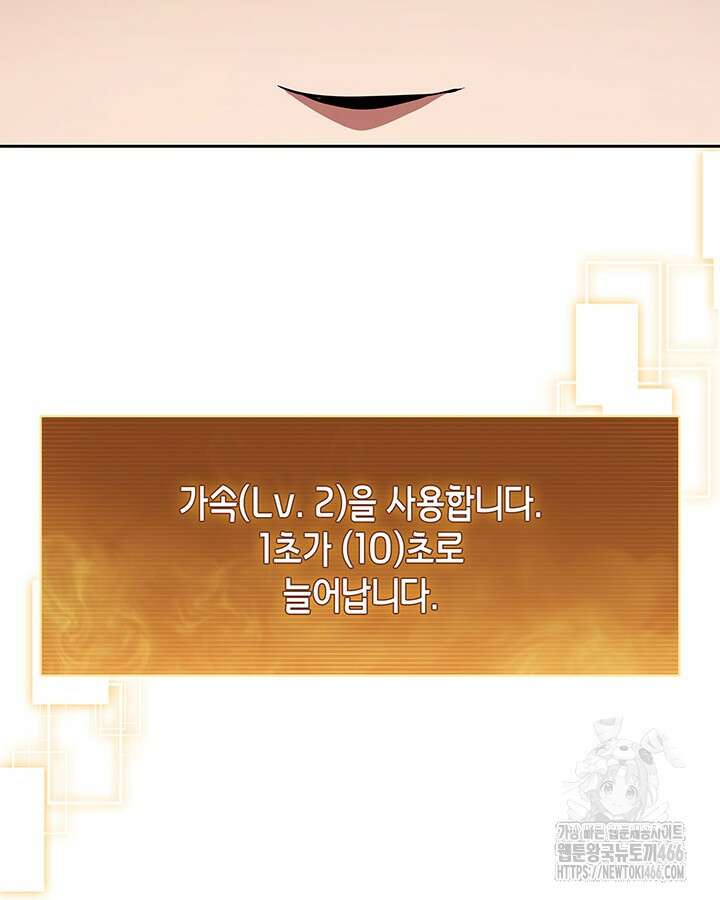 구조 조정에서 살아남는 법 10화 19