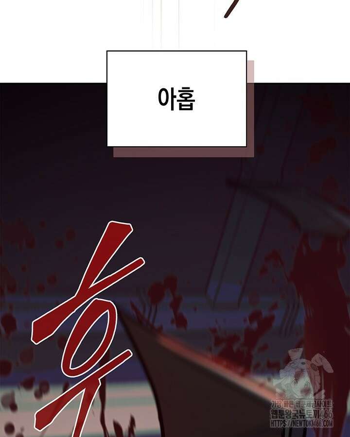 구조 조정에서 살아남는 법 10화 35