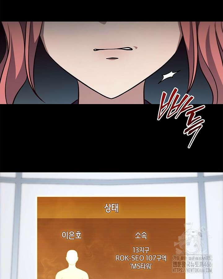 구조 조정에서 살아남는 법 10화 48
