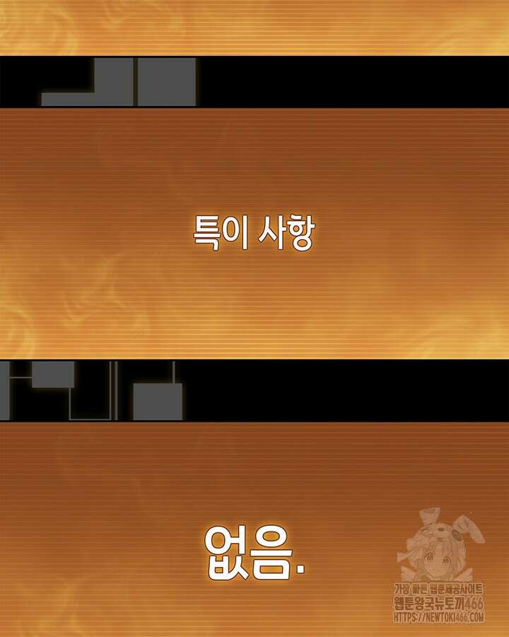 구조 조정에서 살아남는 법 10화 50