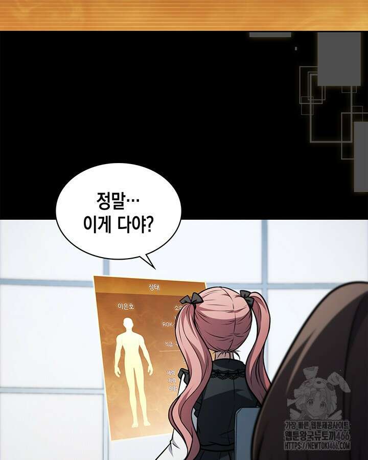 구조 조정에서 살아남는 법 10화 51