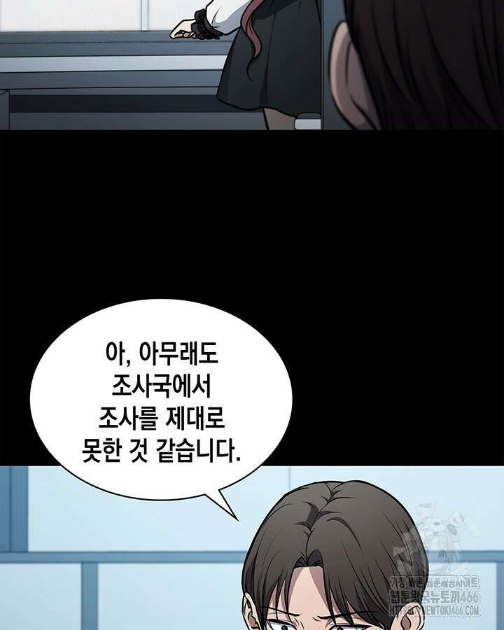 구조 조정에서 살아남는 법 10화 52