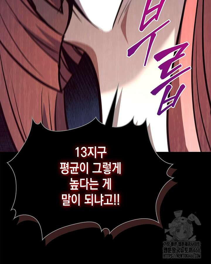 구조 조정에서 살아남는 법 10화 56