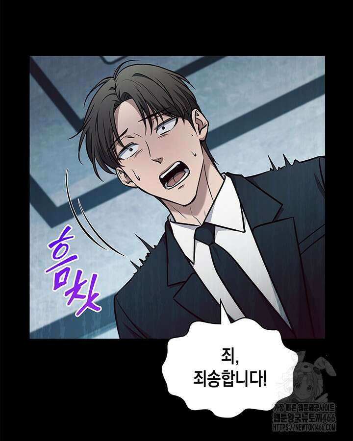 구조 조정에서 살아남는 법 10화 57