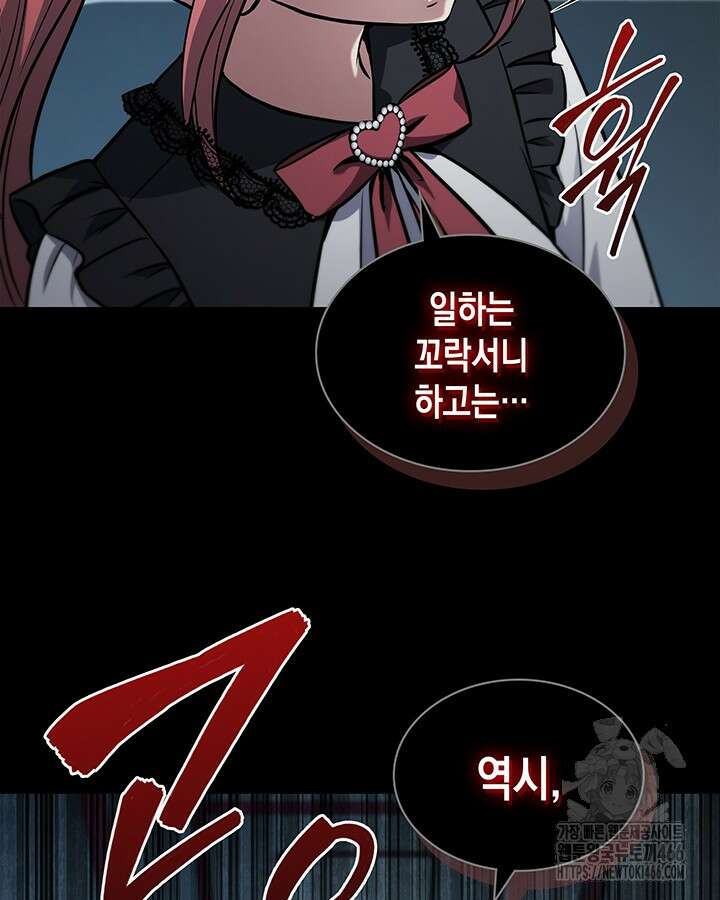 구조 조정에서 살아남는 법 10화 59
