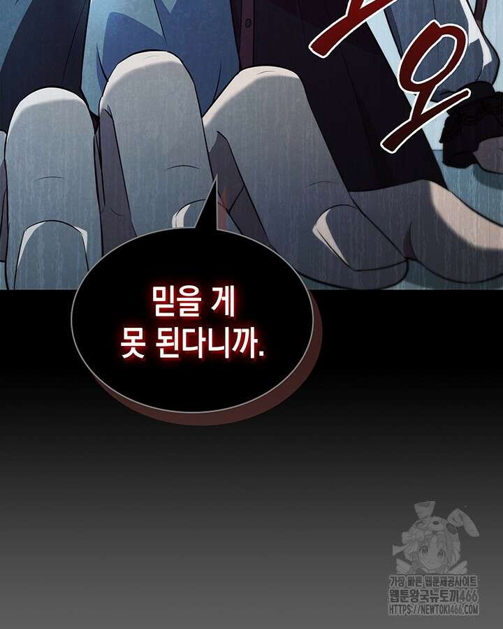 구조 조정에서 살아남는 법 10화 61
