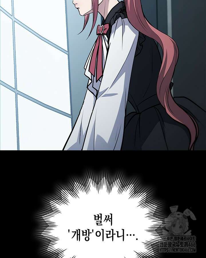 구조 조정에서 살아남는 법 10화 65