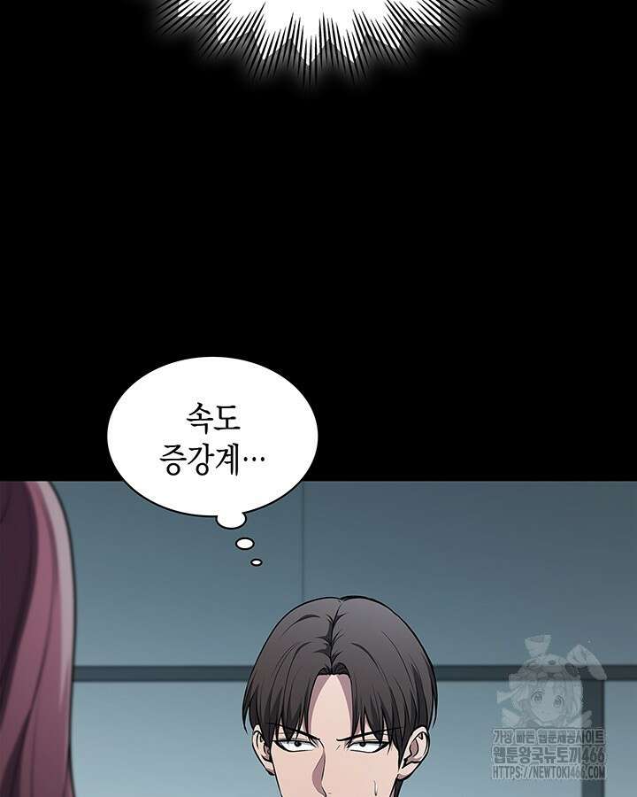 구조 조정에서 살아남는 법 10화 66