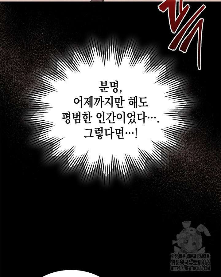 구조 조정에서 살아남는 법 10화 70