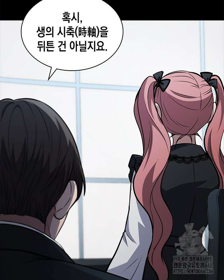 구조 조정에서 살아남는 법 10화 71