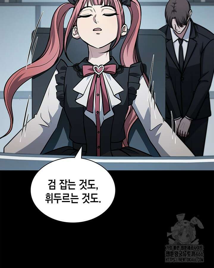 구조 조정에서 살아남는 법 10화 74