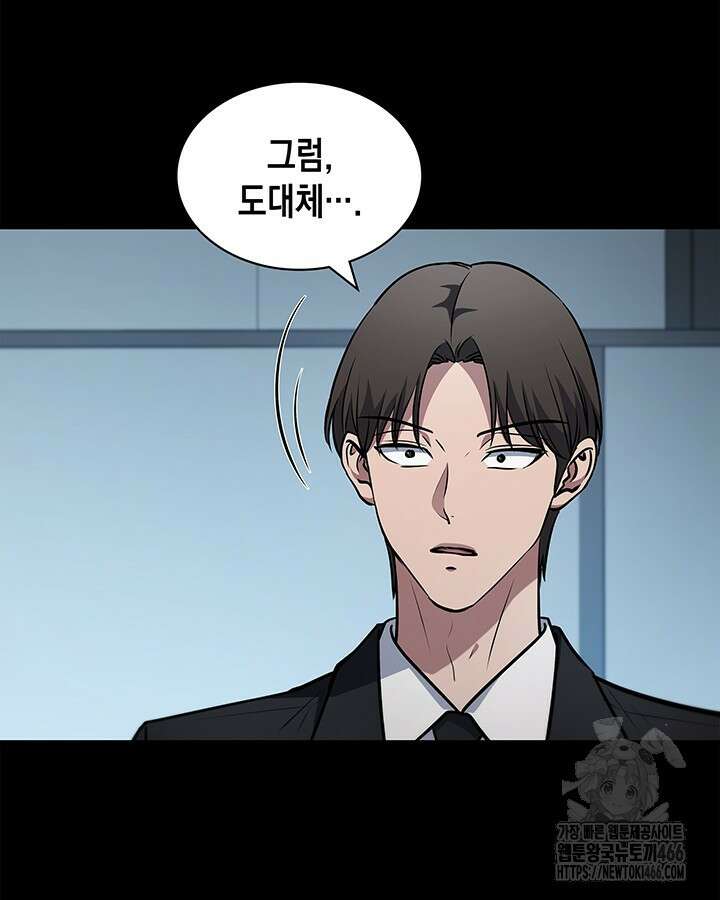 구조 조정에서 살아남는 법 10화 75