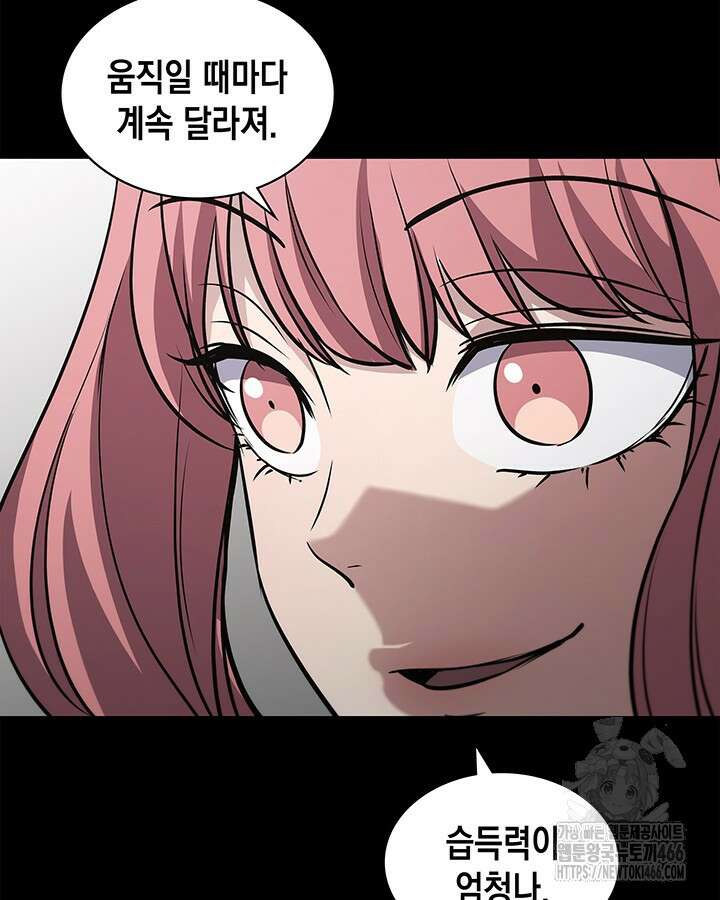구조 조정에서 살아남는 법 10화 77