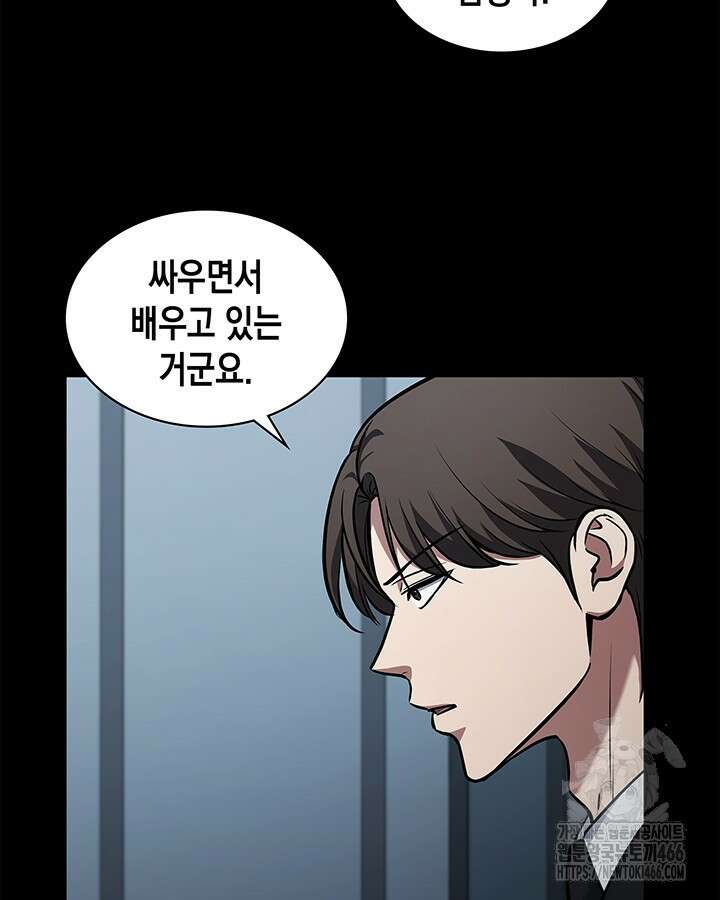 구조 조정에서 살아남는 법 10화 78