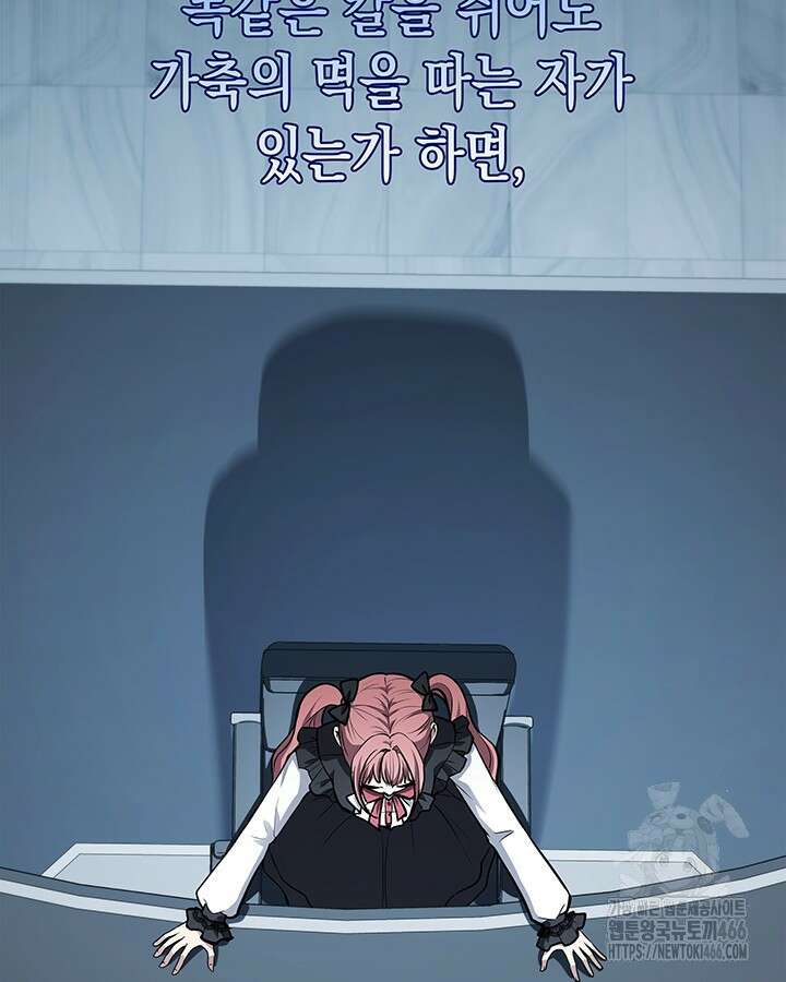 구조 조정에서 살아남는 법 10화 80