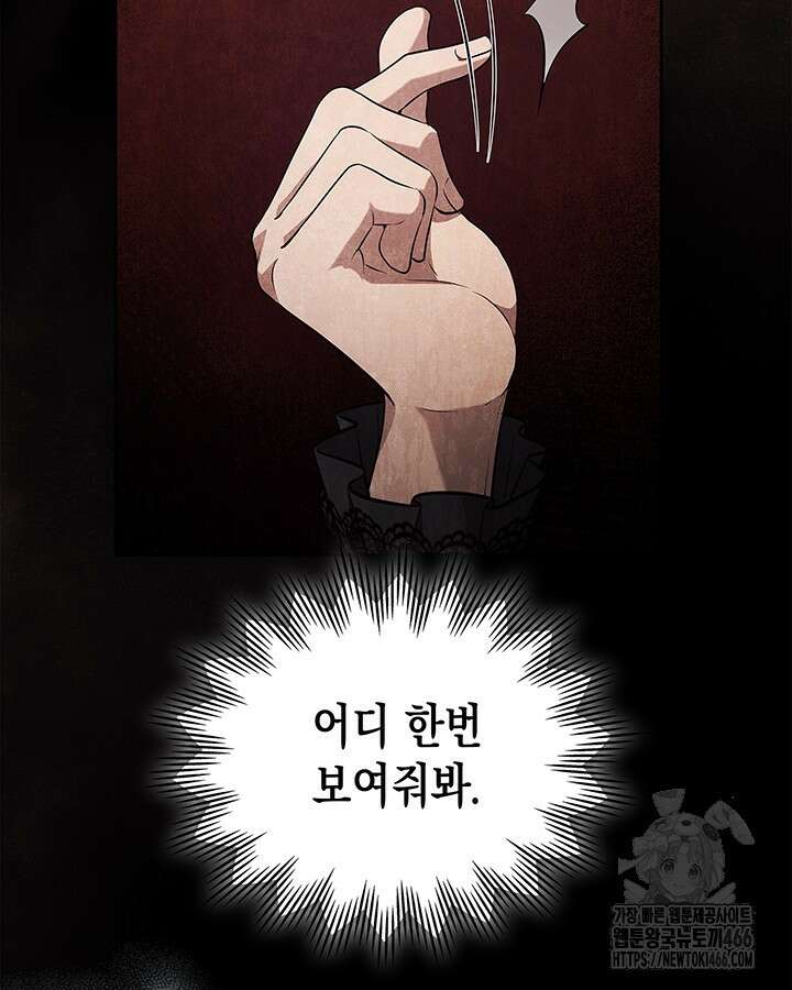 구조 조정에서 살아남는 법 10화 83